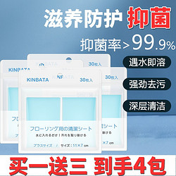 KINBATA 地板清洁片家用地砖 地板清洁片30片装