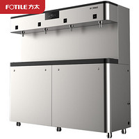 方太（FOTILE）商用净水器 CZN800-X1