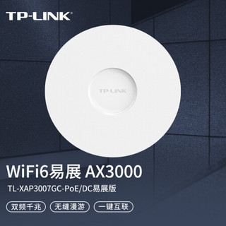 TP-LINK 普联 AX3000双频千兆 大功率5G易展
