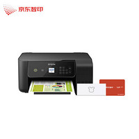 爱普生（EPSON）L3169 墨仓式家用微信打印/照片打印&京东智印打印学习棒 助力打印机变智能学习机