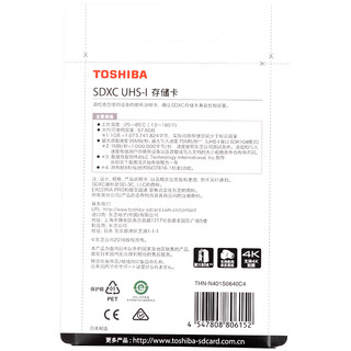 TOSHIBA 东芝 N401S0640C4 SD存储卡 64GB（UHS-I 、U3）