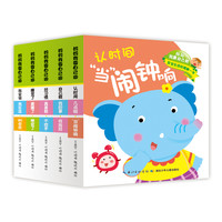 《妈妈我要自己做·第二辑》（套装共5册）