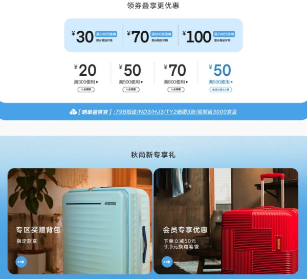 京东 美旅官方旗舰店 秋尚新