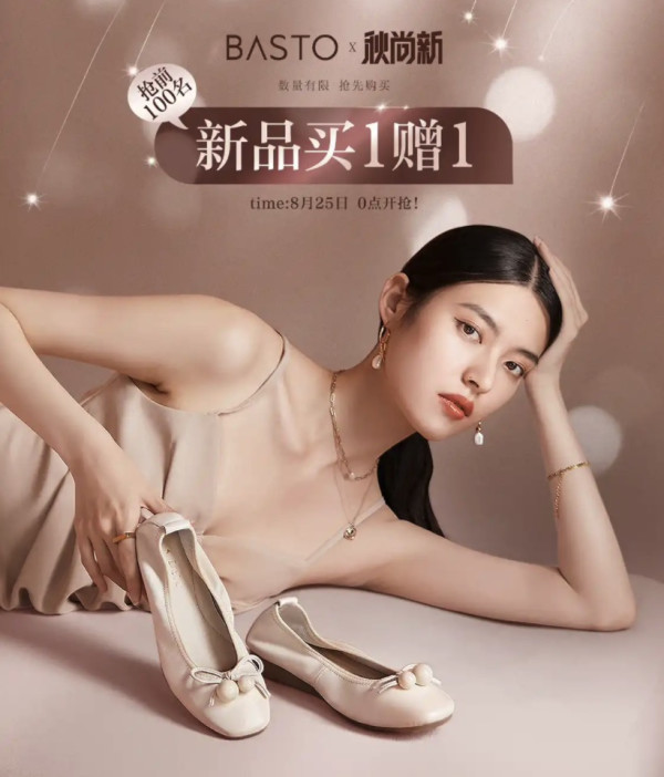 京东 百思图官方旗舰店 秋尚新