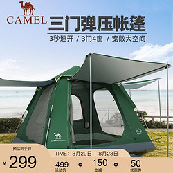 CAMEL 骆驼 双人户外帐篷  3-4人野外露营防雨加厚帐篷 A1S3NOA105，军绿，三门 均码