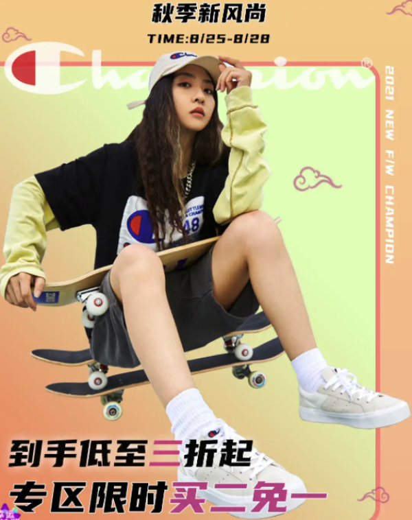 京东 Champion官方旗舰店 秋季新风尚~