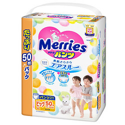 Merries 妙而舒 拉拉裤xxl26