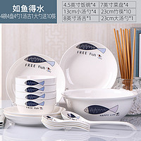 tujia 途家 家用陶瓷吃饭碗盘子菜盘景德镇欧式简约24头陶瓷餐具套装