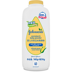 Johnson & Johnson 强生 Johnson）婴儿痱子粉 新生儿可用 不含滑石粉 天然玉米粉(140g+赠30g)*2