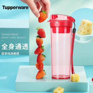 Tupperware 特百惠 晶彩茶韵400ml塑料杯 随心运动防漏茶水分离水杯子带拎绳滤格火烈红