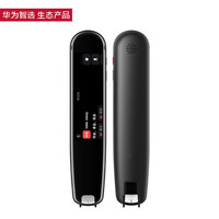 华为 HUAWEI智选 有道智能词典笔英语点读笔翻译笔 电子词典扫描笔单词笔学习机扫读笔 黑色 /