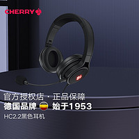 CHERRY樱桃HC 2.2头戴式电竞游戏有线耳机电脑笔记本专业吃鸡耳麦 HC 2.2黑色