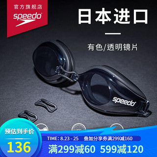 SPEEDO 速比涛 Speedo/速比涛 Edge日本进口 精工高清防水防雾 泳镜男女护目812004 黑色/烟灰色 均码