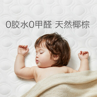 babycare婴儿床垫天然椰棕新生儿宝宝儿童拼接床四季通用透气软垫 5982床垫110*65