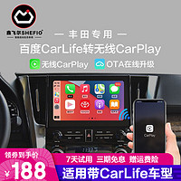 PLUS会员：SHEFIO 轻盒标准版 无线 CarPlay