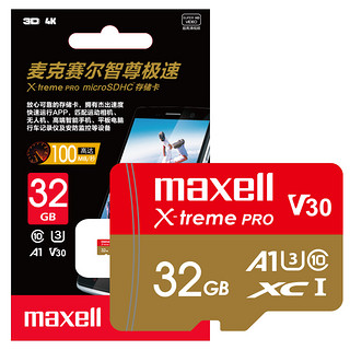 maxell 麦克赛尔 MXMSDX-32G Micro-SD存储卡 32G（UHS-III、V30、U3、A1）