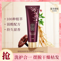 润膏 舒盈养护洗发水套装干枯洗发露护发