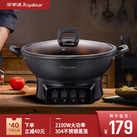 Royalstar 荣事达 铸铁电炒锅 2100W