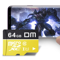 DM 大迈 TF-U1系列 高速热销款 Micro-SD存储卡 64GB（UHS-I、U1）