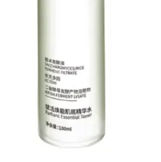 Bio-MESO 肌活 赋活焕能肌底精华水 100ml