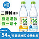 SUNTORY 三得利 维体海盐清柚味 营养素饮料 果蔬矿物质500ml*15瓶