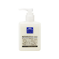 美护大赏：matsuyama 松山油脂 柚子身体乳 300ml