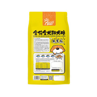 PURICH 醇粹 狗粮 肉蛋奶 宠物成犬幼犬通用全犬粮 添加鸡肉冻干 1.5kg