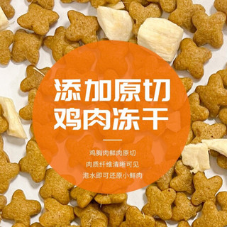 PURICH 醇粹 狗粮 肉蛋奶 宠物成犬幼犬通用全犬粮 添加鸡肉冻干 1.5kg