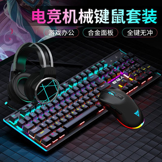 牧马人 K100 机械键盘 鼠标耳机套装