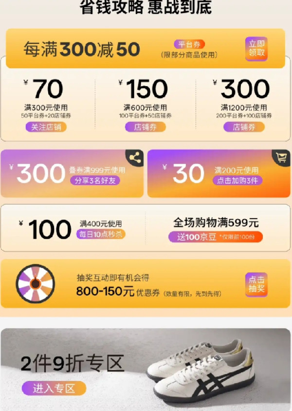 什么?鬼塚虎这个力度也太顶了吧!