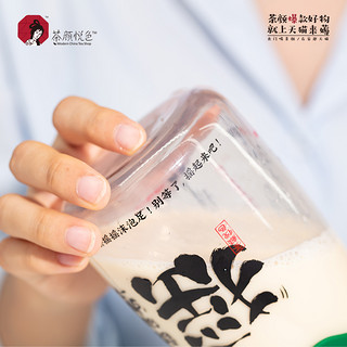 茶颜悦色官方配方雪克杯原叶冻萃茶手摇沫泡奶茶全能版Tritan材质