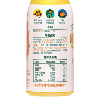 innocent 天真 NFC多肉橙汁 330ml*4瓶