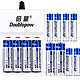  Doublepow 倍量 充电电池 5号/7号电池 配12节电池充电器套装　