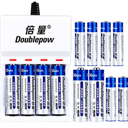 Doublepow 倍量 充电电池 5号/7号电池 配12节电池充电器套装