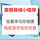 促销攻略：狂暑季与你相“惠”，惠普官方小程序暑期特惠