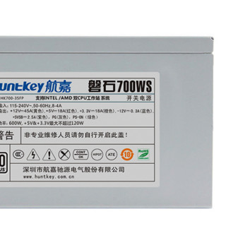 Huntkey 航嘉 磐石 700WS 白牌（80%）非模组服务器电源 600W