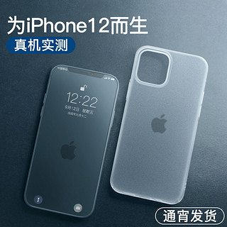 全包磨砂防指纹手机壳适用苹果iPhone12promax保护套超薄防摔防刮