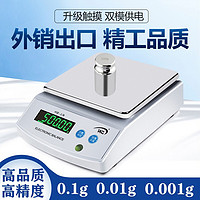 分析电子天平0.01g/0.001g电子秤克称精准电子称高精度0.1g珠宝秤实验室秤 圆盘300g/0.1g（无砝码）