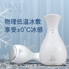 IMATE 阿美妮 小冰锤美容仪冷敷冰肌仪眼脸部冰敷美容仪器