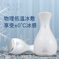 IMATE 阿美妮 小冰锤美容仪冷敷冰肌仪眼脸部冰敷美容仪器