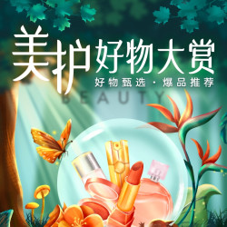 换季美护好物促销 爆款5折起