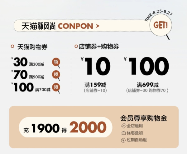 天猫精选 ELAND官方旗舰店 早秋尚新
