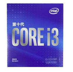 intel 英特尔 i3-10100F 盒装CPU处理器