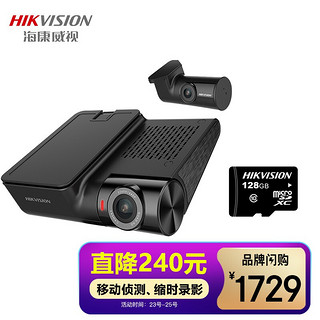 HIKVISION 海康威视 G2汽车载智能AI行车记录仪1440P高清夜视前后双录远程停车监控碰撞提醒+128G卡