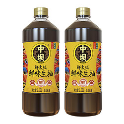 中坝 鲜太极鲜味生抽酱油  1.08L*2瓶装