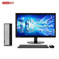 Lenovo 联想 天逸510S十代酷睿 分体机台式电脑i3-10100/12G/512G/WIFI/19.5英寸显示器