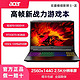 acer 宏碁 暗影骑士·龙 15.6英寸游戏笔记本电脑（R9-5900HX、16GB、1TB SSD、RTX3070）