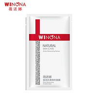 WINONA 薇诺娜 极润水柔隐形面膜25毫升（单贴） 蚕丝质地 高亲肤隐形/全脸润养 改善干纹粗糙