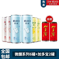 锐澳(RIO)微醺鸡尾酒3度330ml*6罐+加多宝310ml*2罐 直销全国包邮