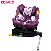 COSATTO Cosatto儿童安全座椅汽车用0-4-3-12岁以上婴儿宝宝360度旋转坐椅